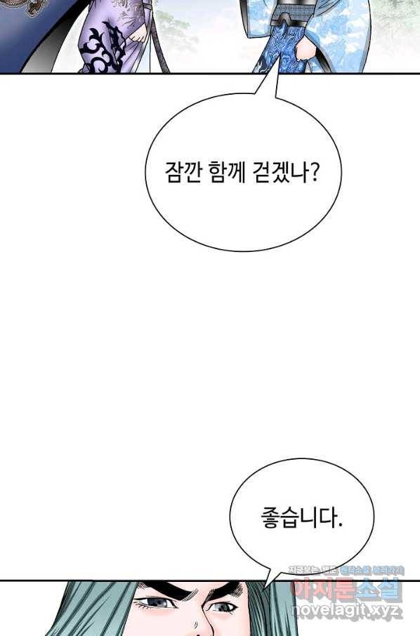 태상교주 숙수되다 202화 71