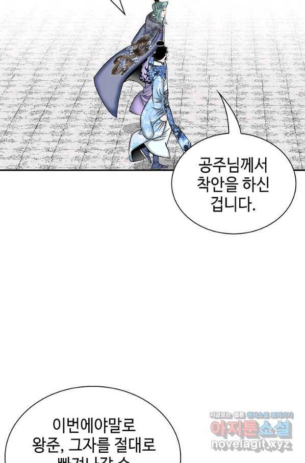 태상교주 숙수되다 202화 78