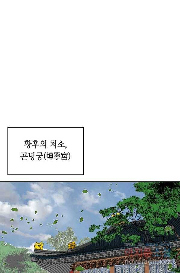 태상교주 숙수되다 202화 92