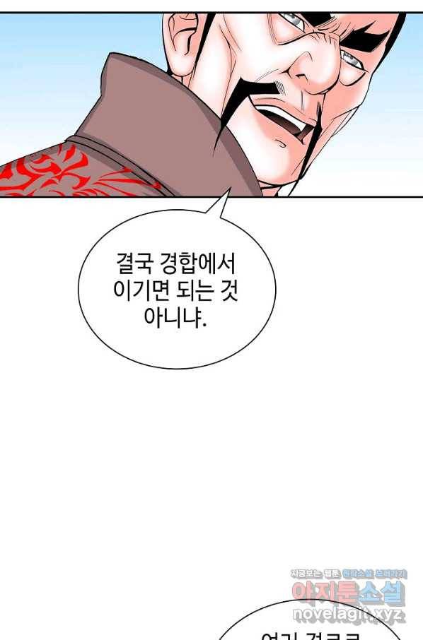 태상교주 숙수되다 202화 98
