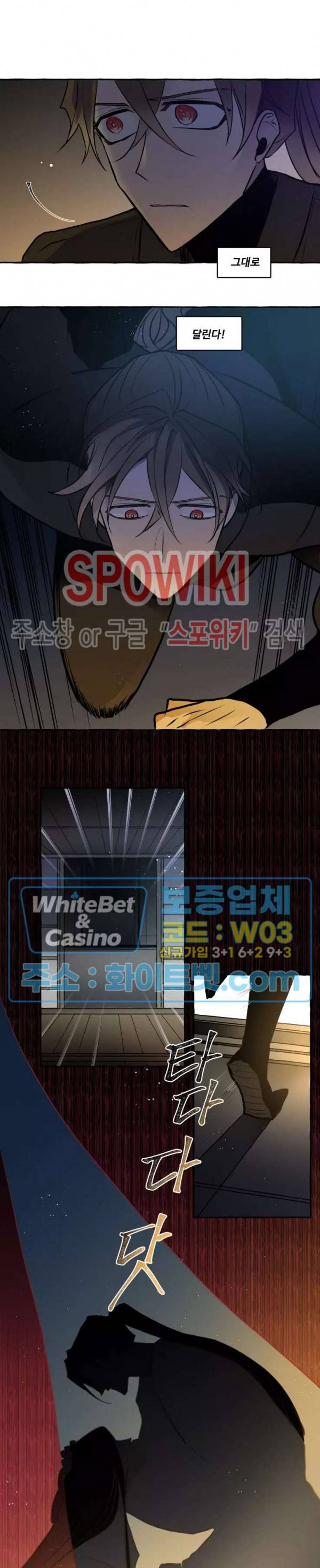 사하전 29화 2