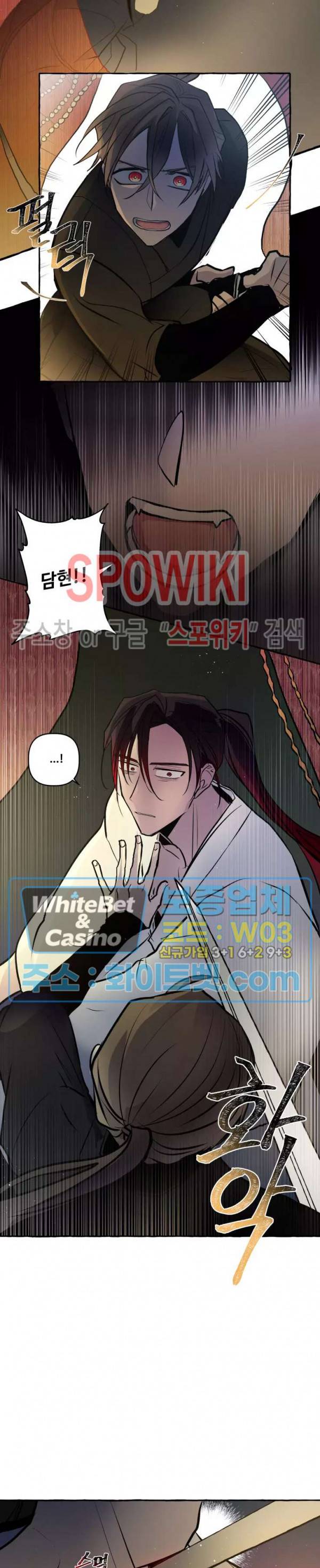 사하전 29화 3
