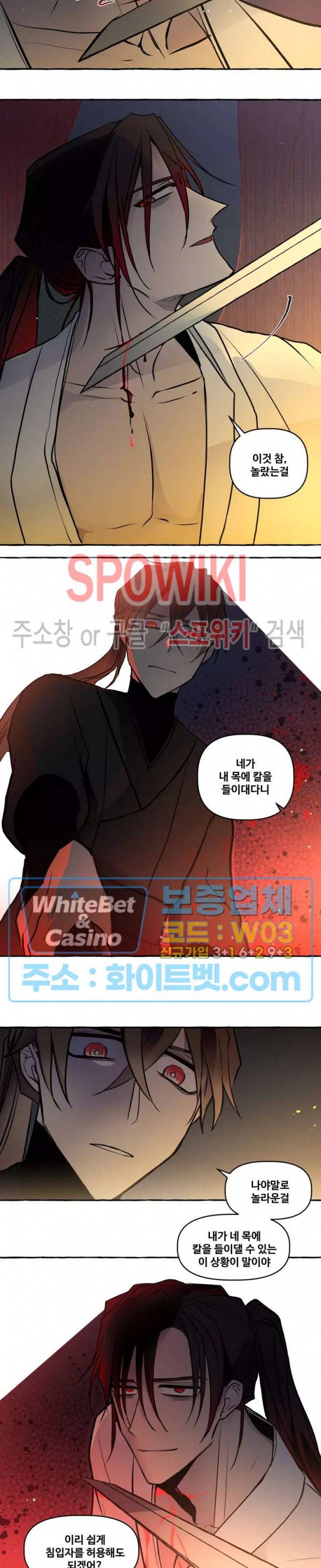 사하전 29화 4