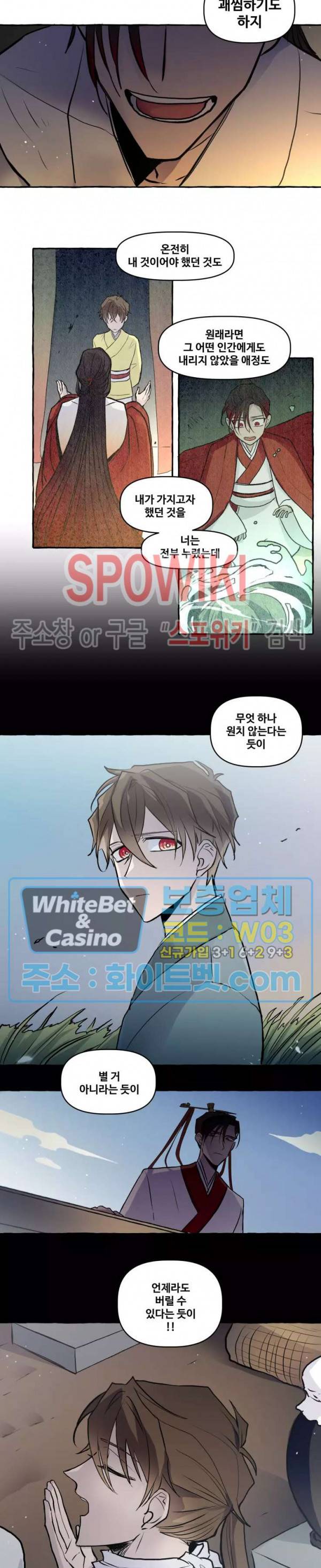 사하전 29화 7