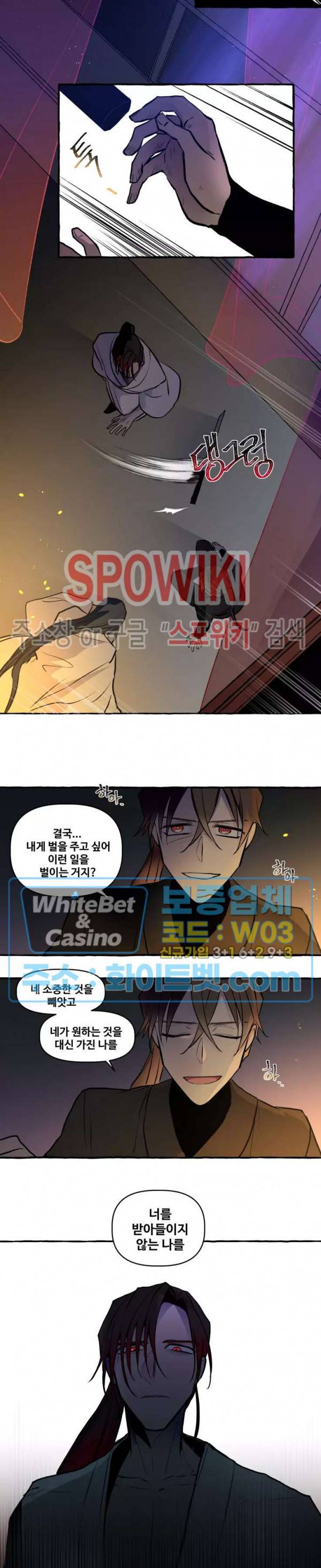 사하전 29화 10