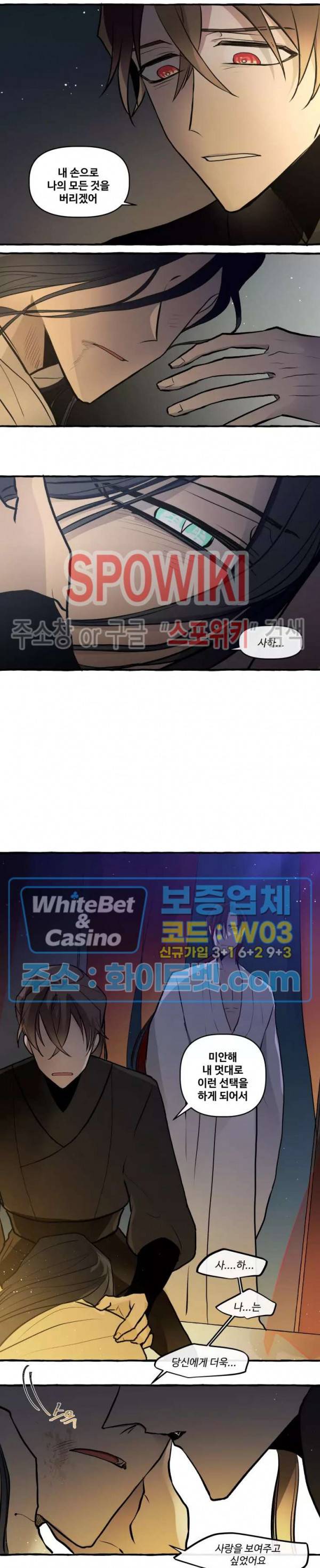 사하전 29화 12