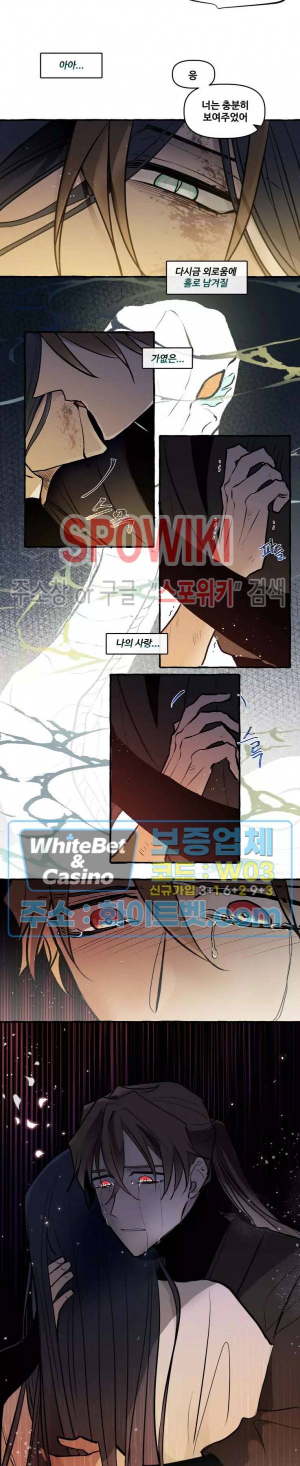 사하전 29화 13