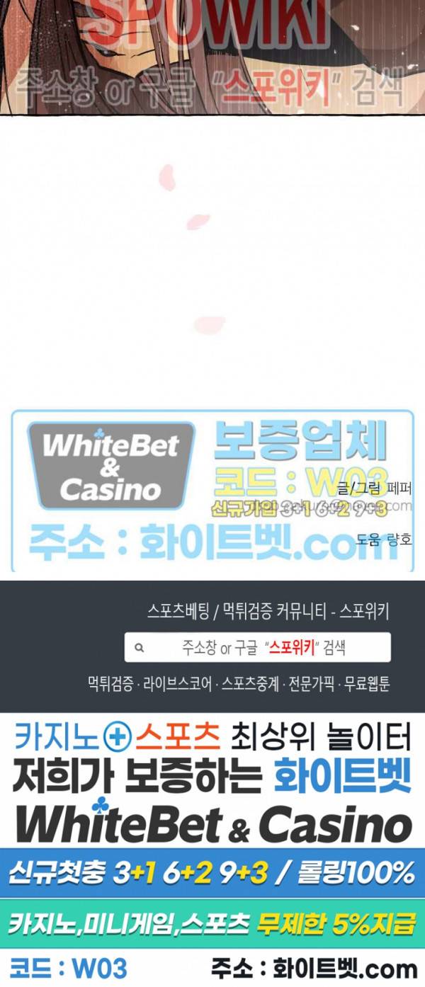 사하전 29화 14