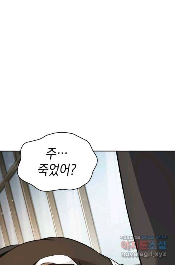 도굴왕 363화 2