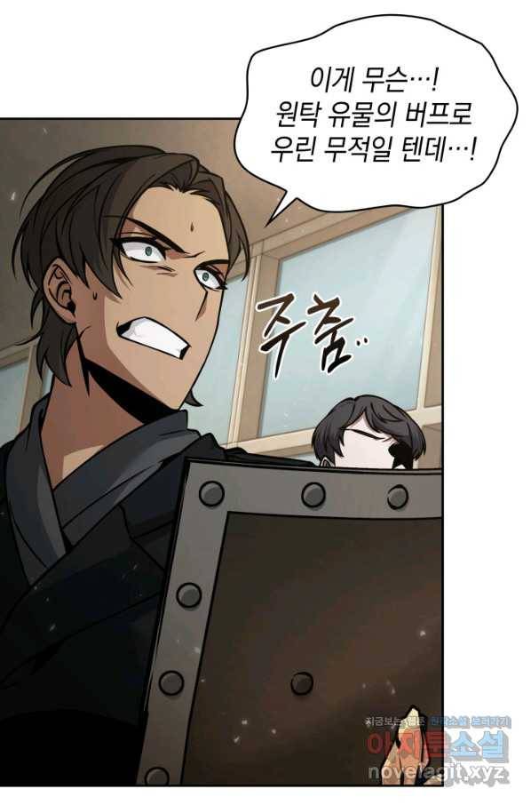 도굴왕 363화 4