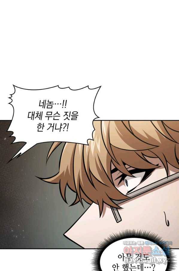 도굴왕 363화 5
