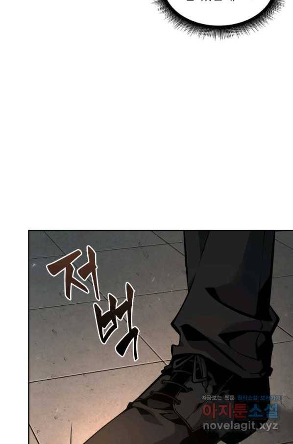 도굴왕 363화 6
