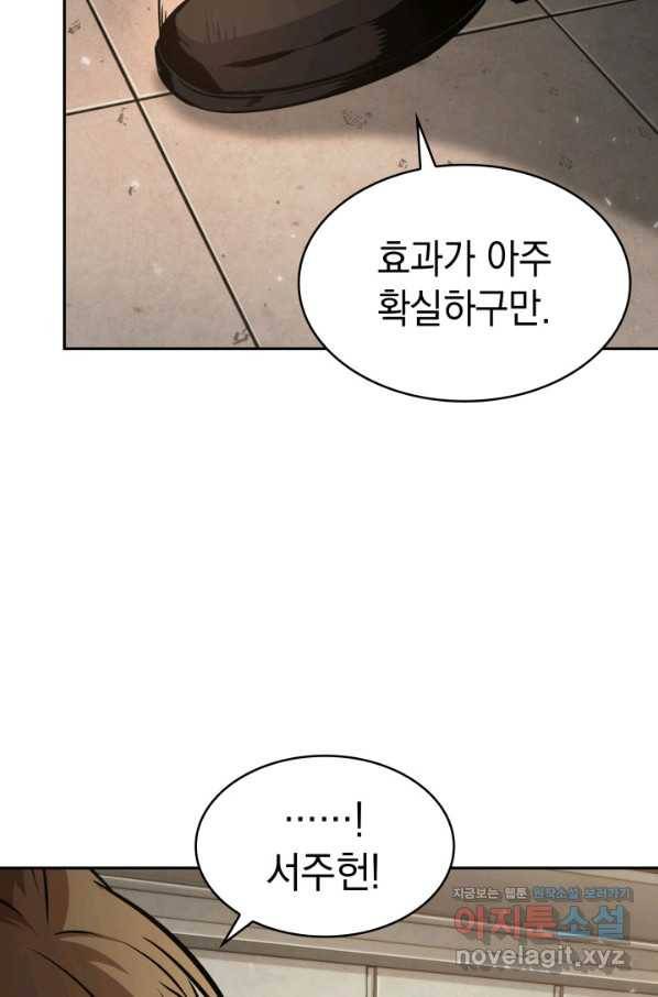 도굴왕 363화 7