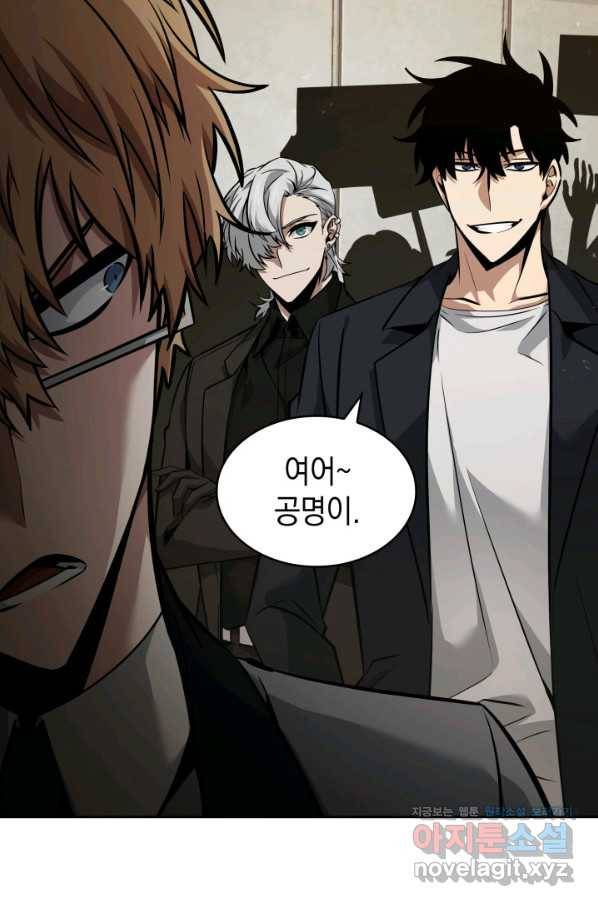 도굴왕 363화 8
