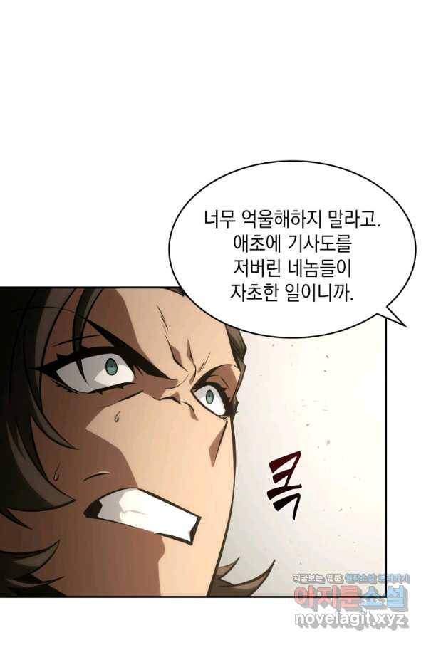 도굴왕 363화 9