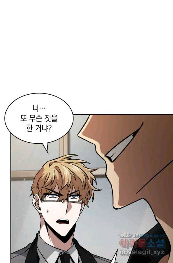 도굴왕 363화 10