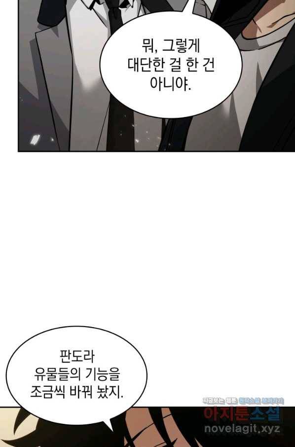 도굴왕 363화 11