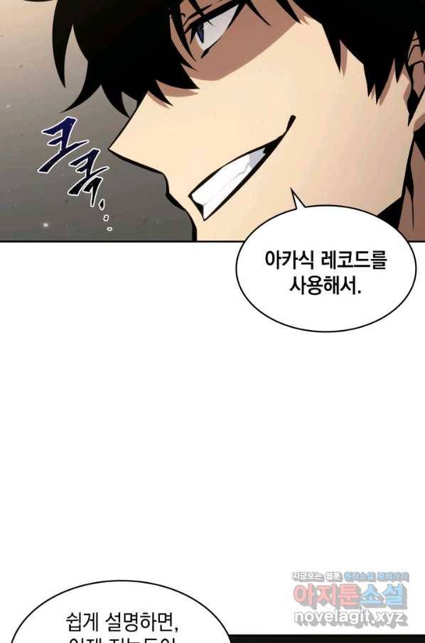 도굴왕 363화 12