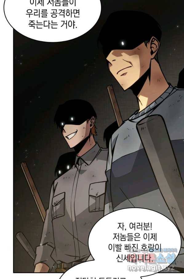 도굴왕 363화 13