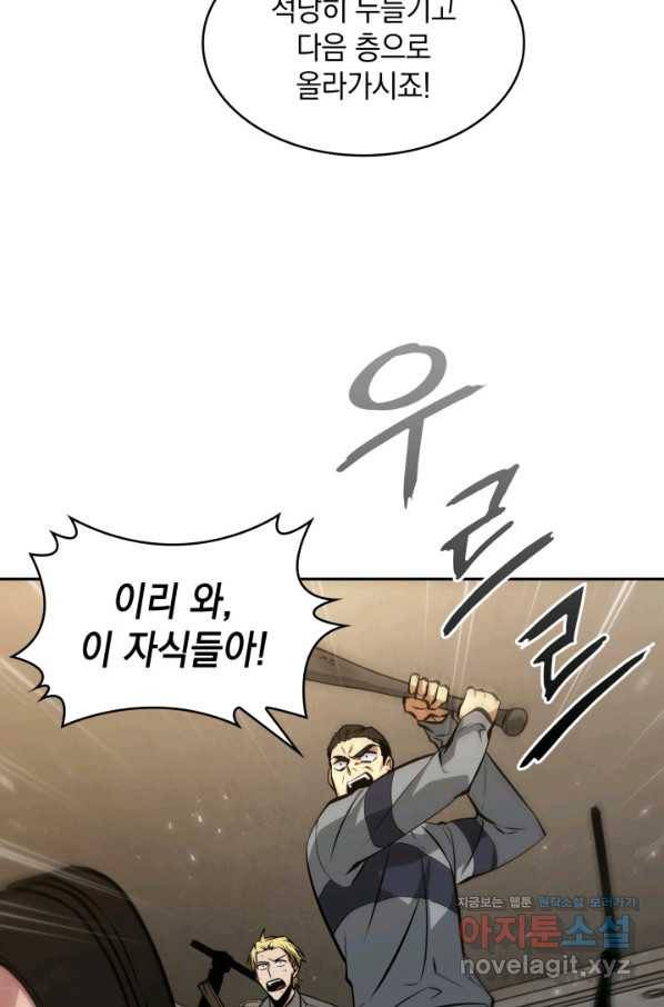 도굴왕 363화 14