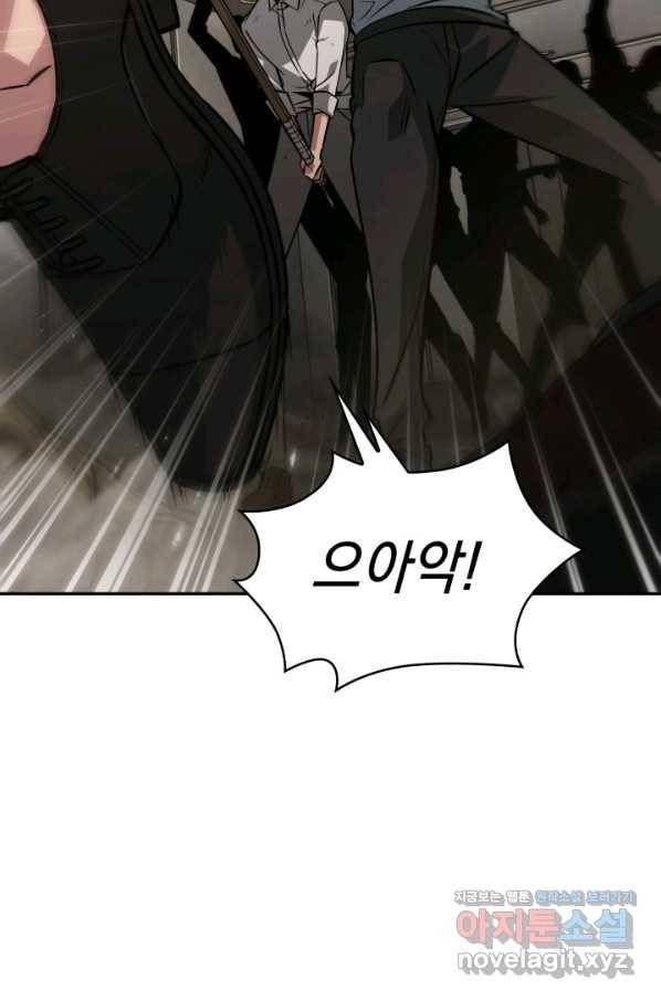 도굴왕 363화 15