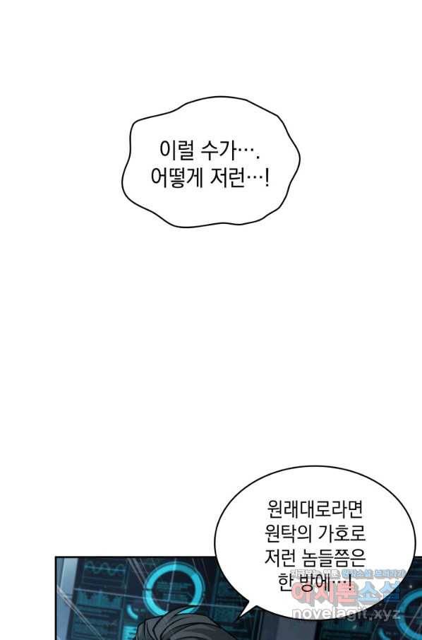 도굴왕 363화 16