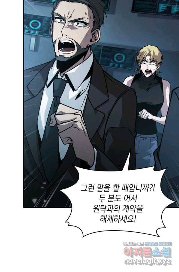 도굴왕 363화 17