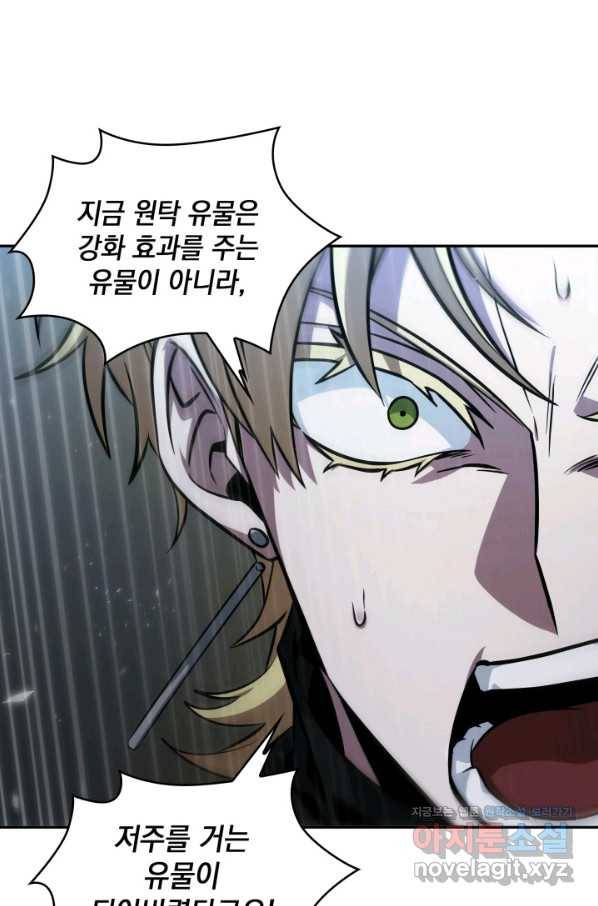 도굴왕 363화 18