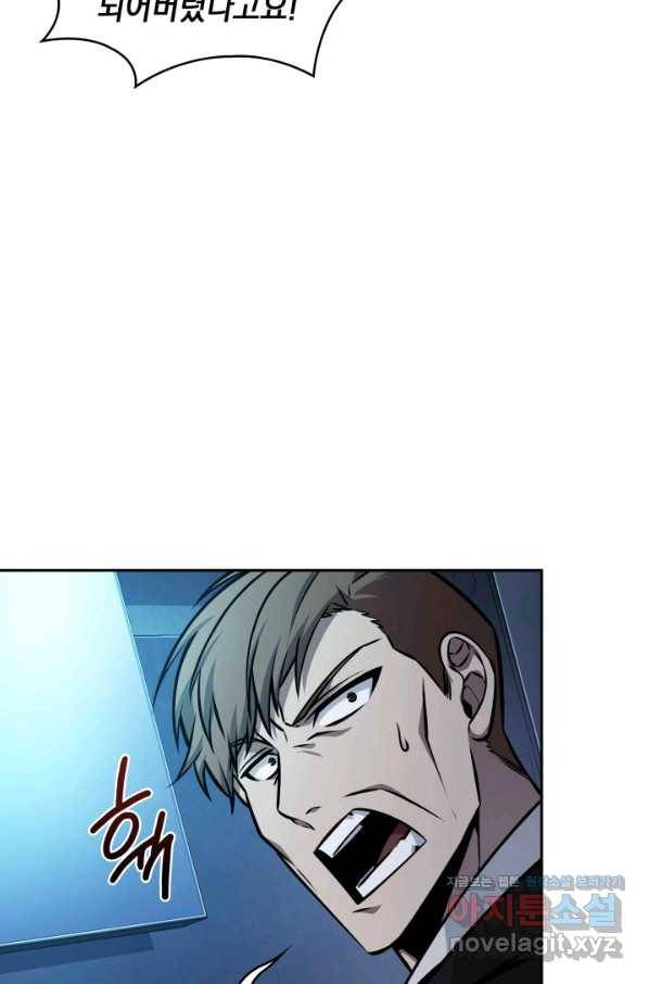 도굴왕 363화 19