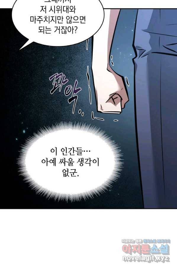 도굴왕 363화 21