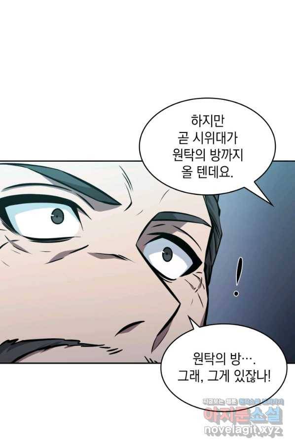 도굴왕 363화 22