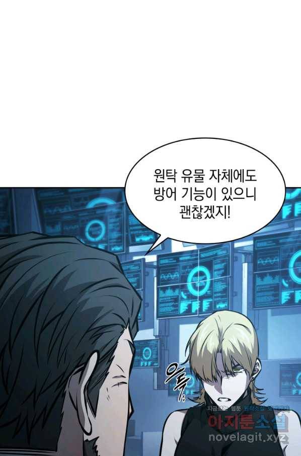 도굴왕 363화 23