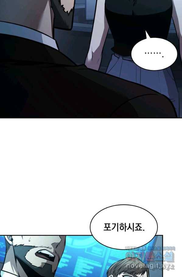 도굴왕 363화 24
