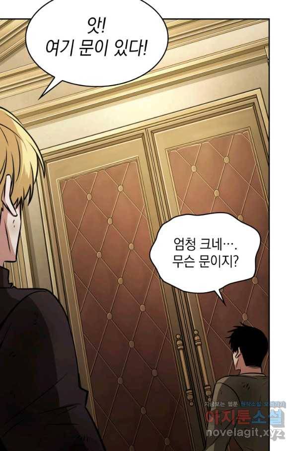 도굴왕 363화 28