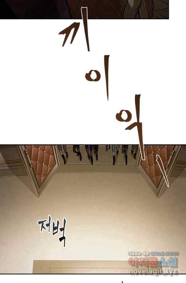 도굴왕 363화 29