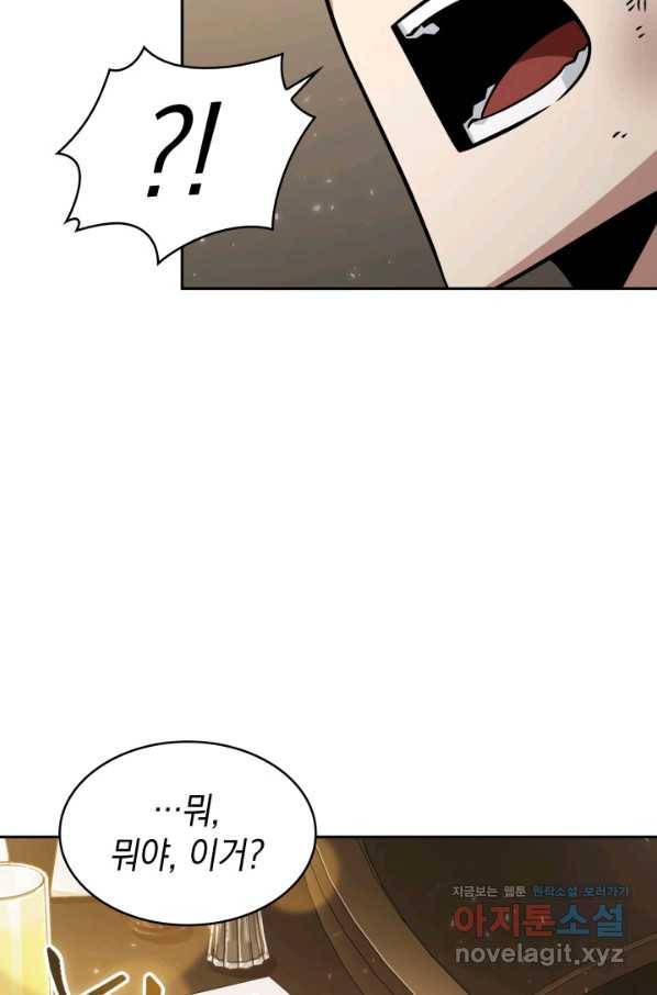 도굴왕 363화 31
