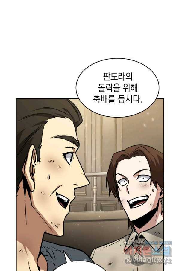 도굴왕 363화 36