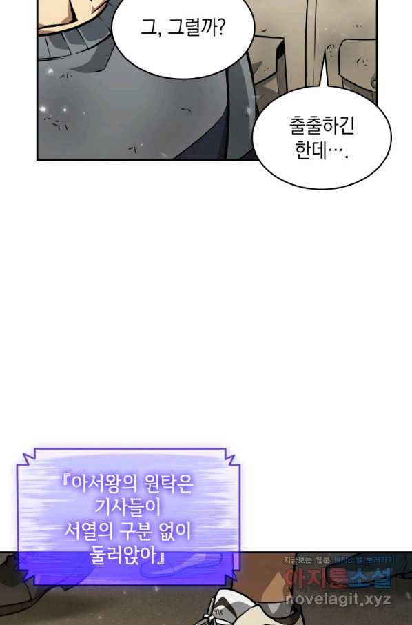 도굴왕 363화 37