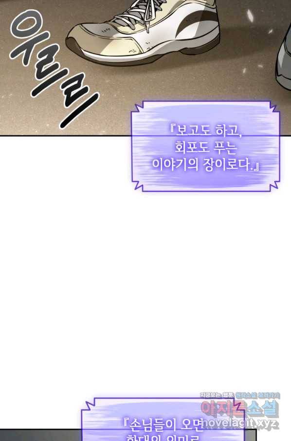 도굴왕 363화 38