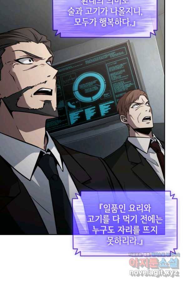 도굴왕 363화 39