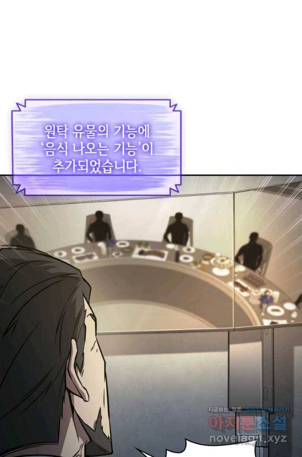 도굴왕 363화 40