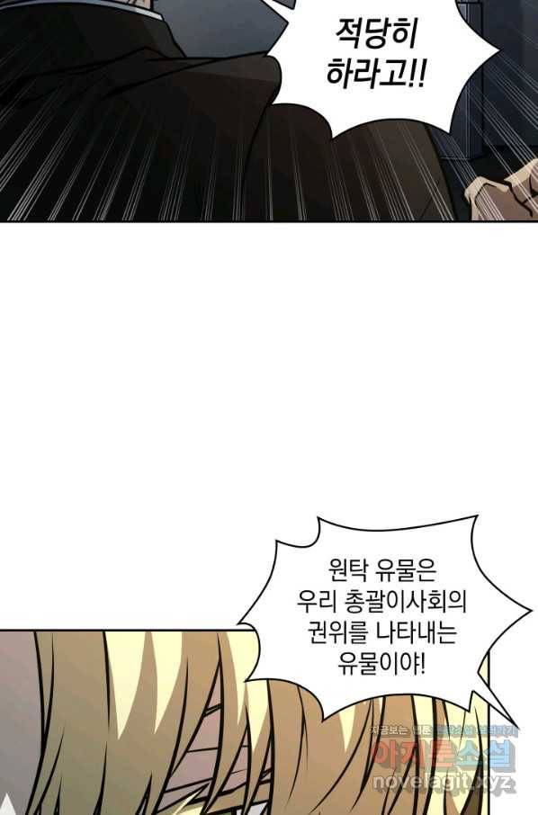 도굴왕 363화 41