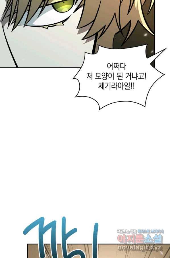 도굴왕 363화 42