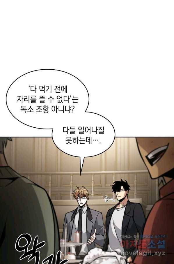 도굴왕 363화 44