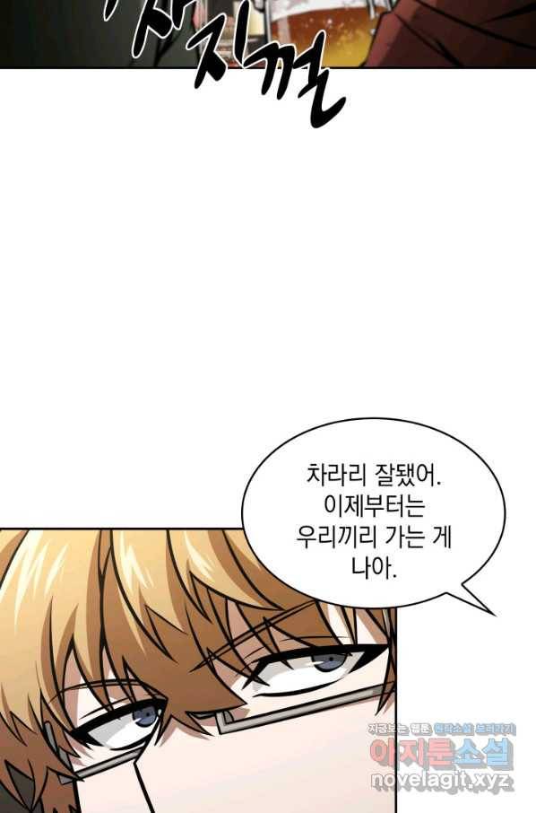 도굴왕 363화 45