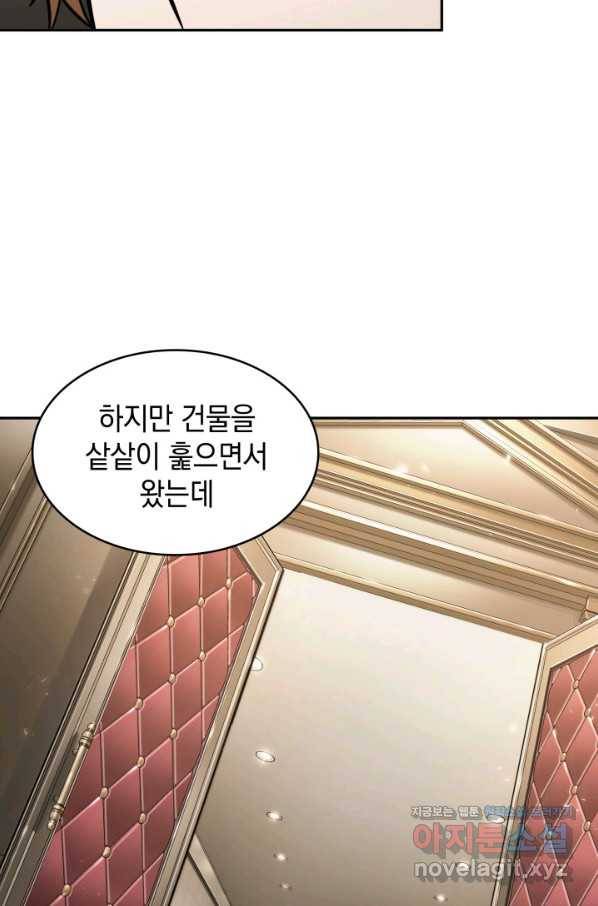 도굴왕 363화 46