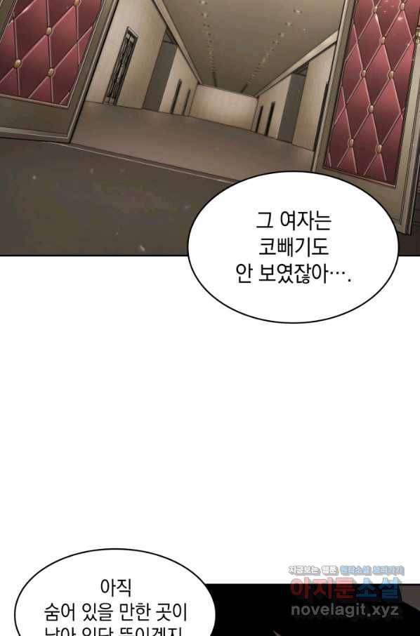 도굴왕 363화 47