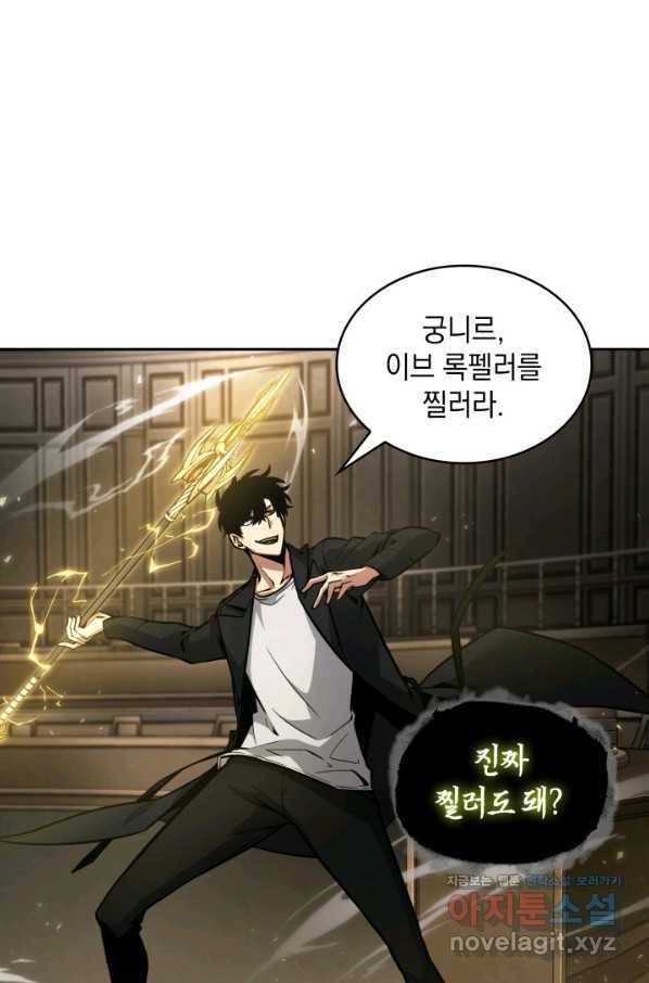 도굴왕 363화 50