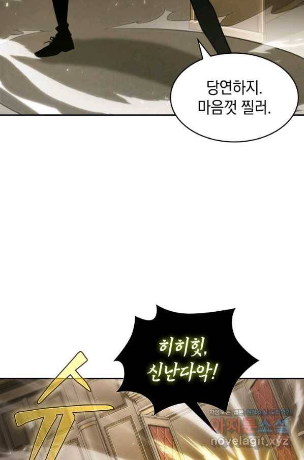 도굴왕 363화 51