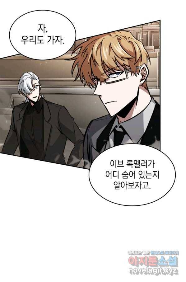 도굴왕 363화 53